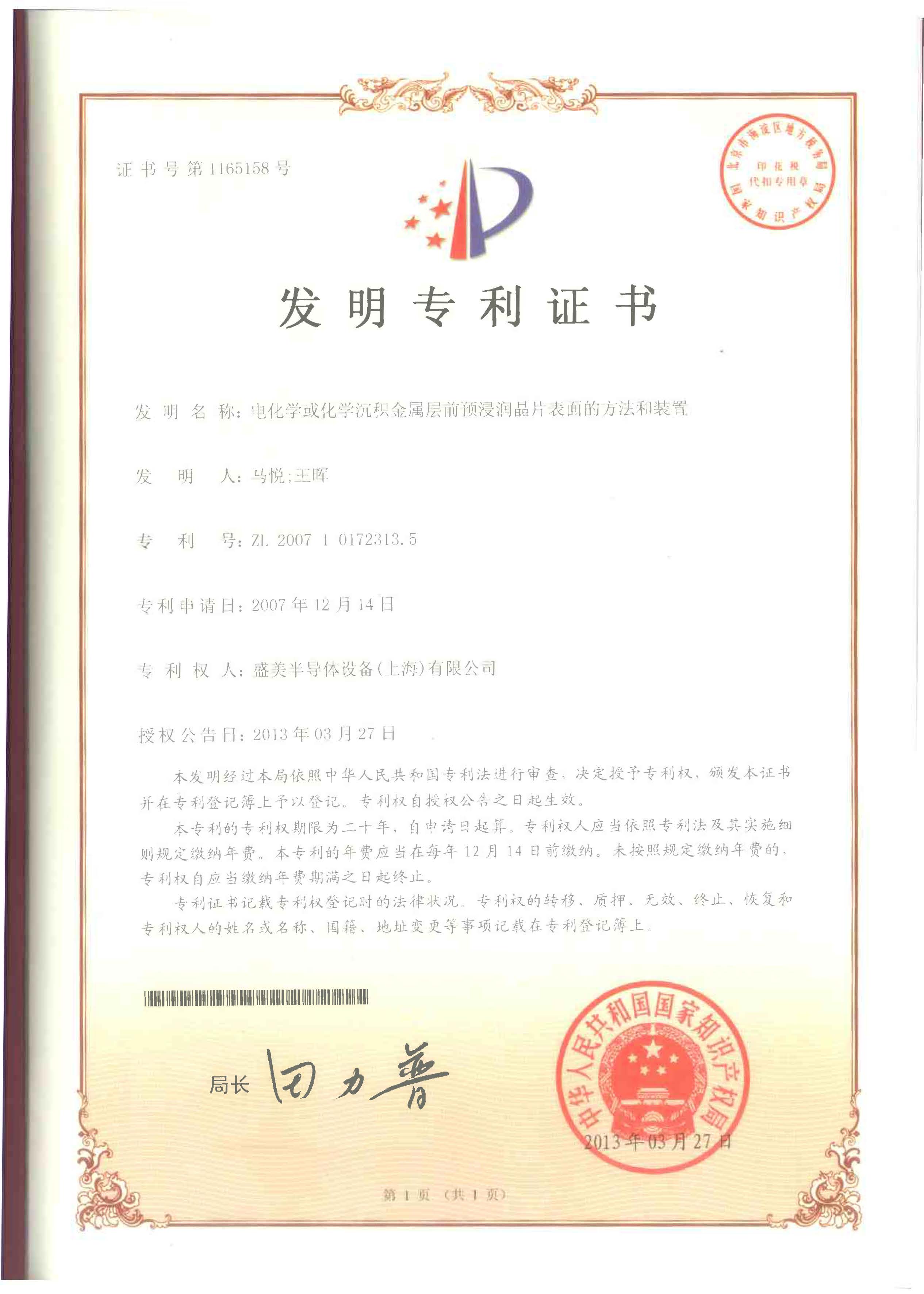 0203150293380